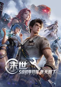 在线观看短剧 迷途之光
